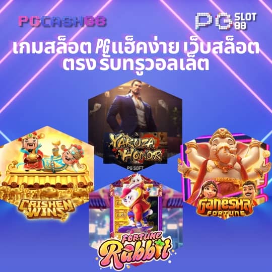 บอลพรุ่งนี้ บ้านผลบอล